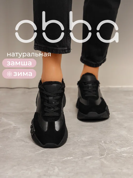 Obba 418744077