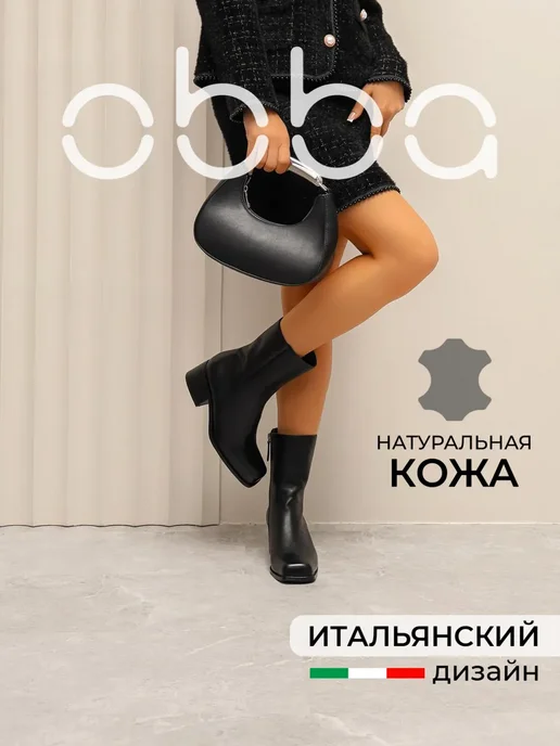 Obba 418744094