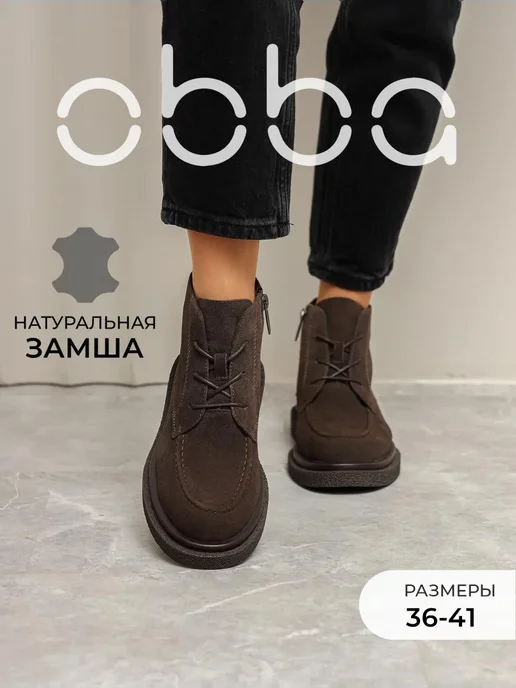 Obba 418744098