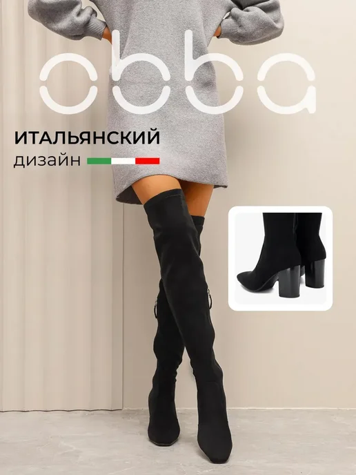Obba 418744201