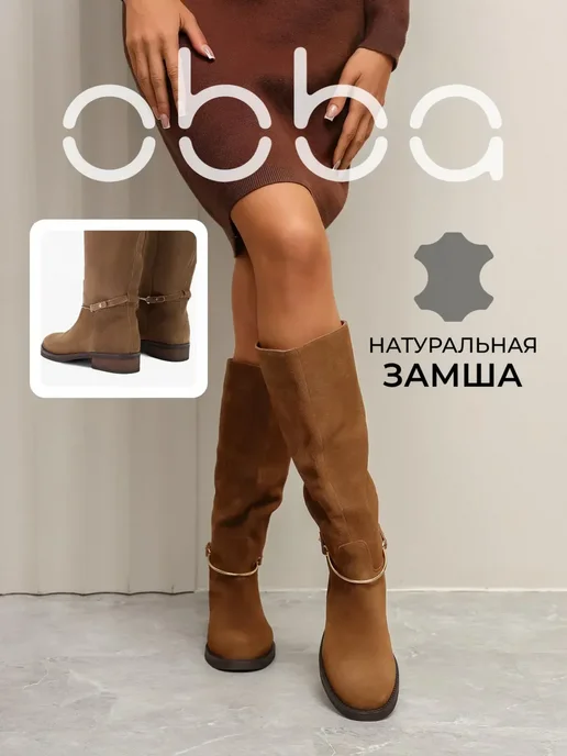 Obba 418744208