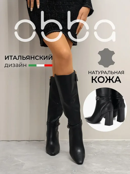 Obba 418744213