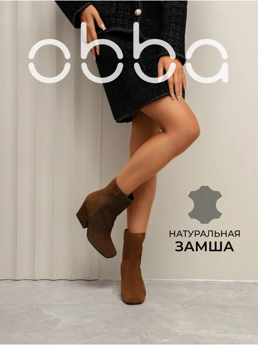 Obba 418744277
