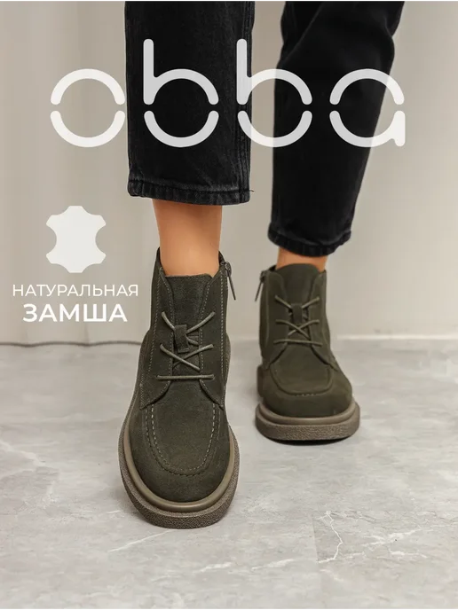 Obba 418744291