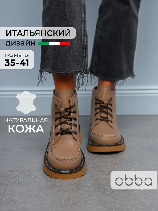 Obba 418744304