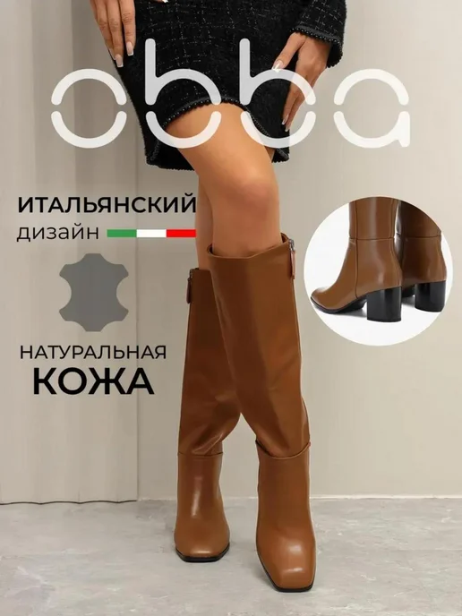 Obba 418744312