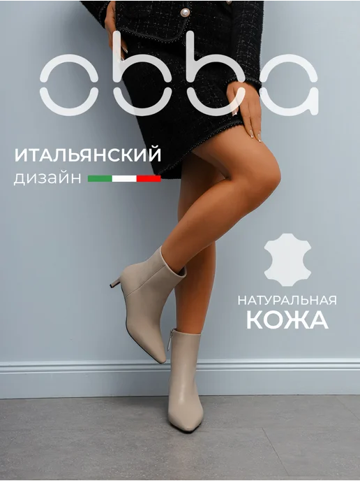 Obba 418744426