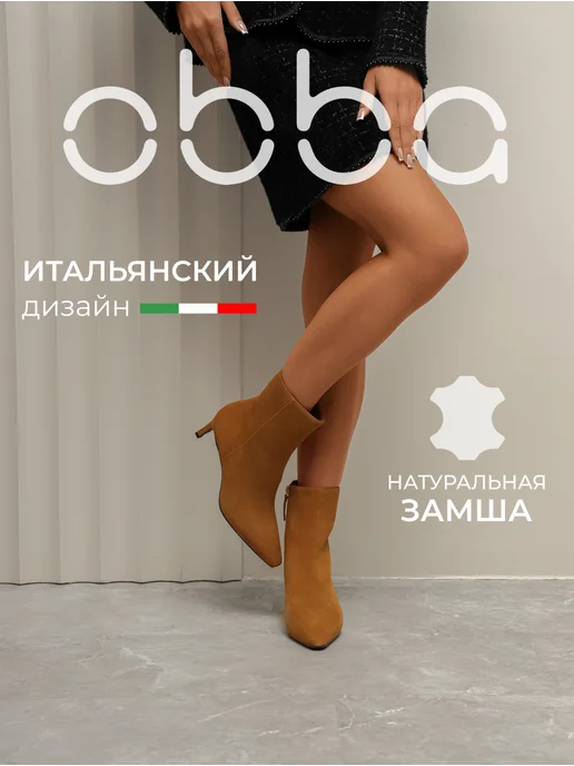 Obba 418744446