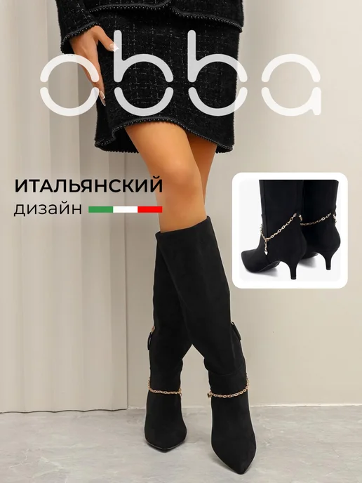 Obba 418744505
