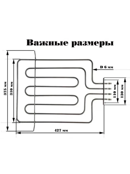 ТЭН 2300 Вт верхний для духовок плит Лысьва, 2300 Вт, фото 2
