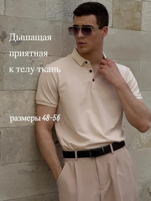 MORARU FAMILY Футболка поло с короткими рукавами, бежевый