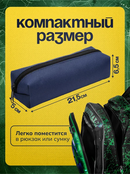 Пенал черный тубус школьный минимализм, синий, фото 4