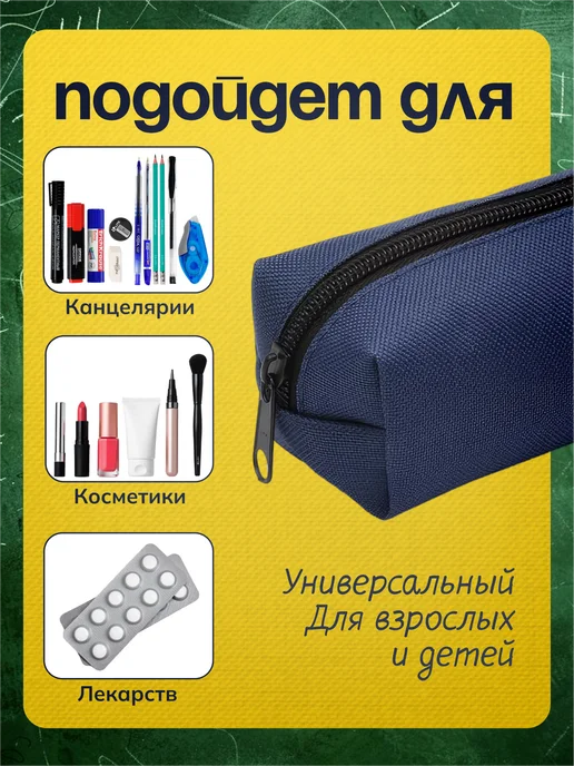 Пенал черный тубус школьный минимализм, синий, фото 6