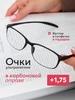 Карбоновые очки для зрения с диоптриями +3,5 ЛЕНЮР 420274370 купить за 565 ₽ в интернет‑магазине Wildberries