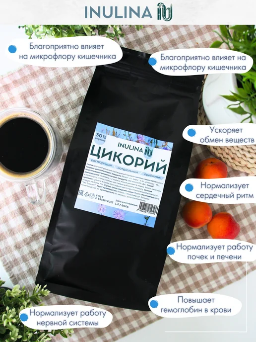 Инулина Цикорий растворимый натуральный без кофеина 1000 гр, 1000 г, фото 5
