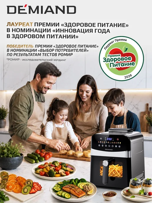 DEMIAND Аэрогриль SANDERS MAX c Wi-Fi, паром и 2 тэнaми, вариант, фото 7