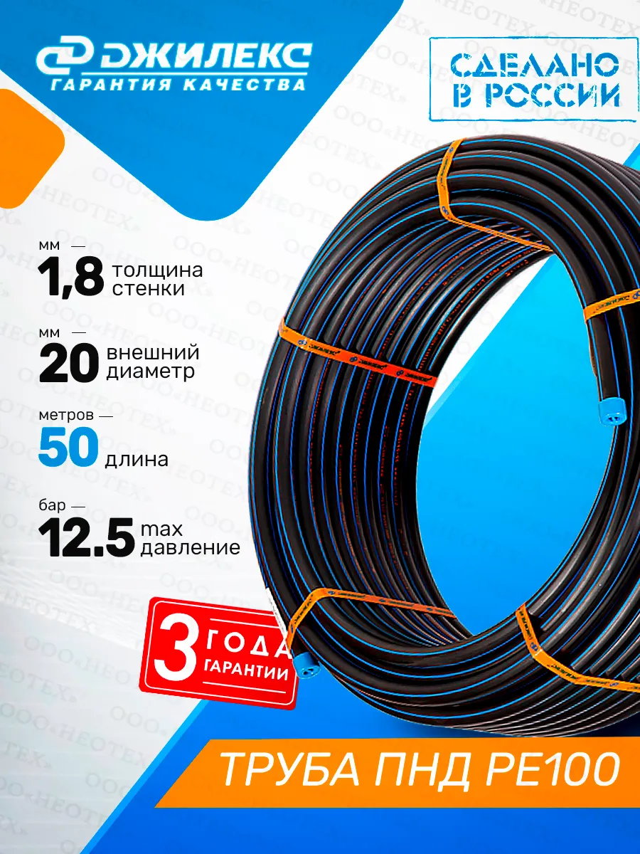Труба ПНД питьевая напорная РЕ100 20 мм 50 метров