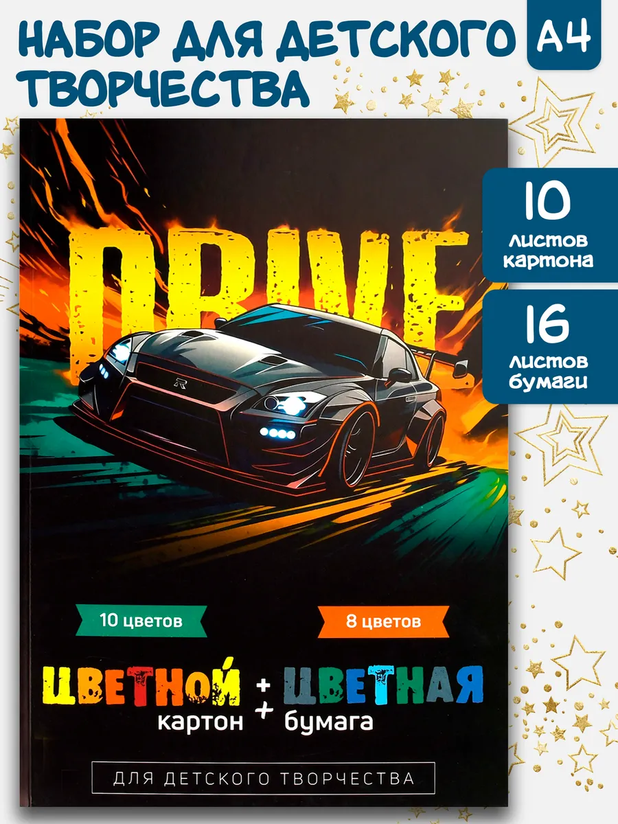 Цветная бумага и картон для школы 26 л