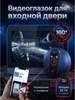 Видеоглазок на входную дверь wifi 418793191 купить за 6 786 ₽ в интернет‑магазине Wildberries