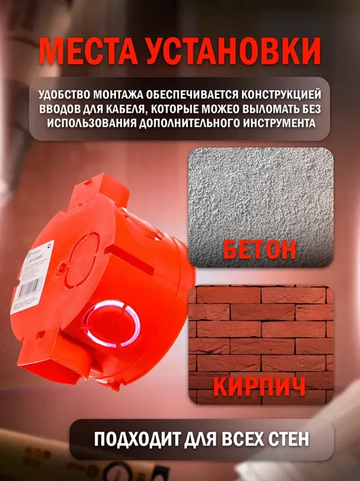 Промрукав Коробка установочная безгалогенная 68х42 с саморезами 24шт, 24 шт, фото 3