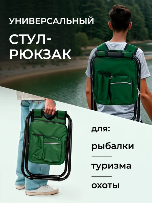 Classmark Стул рюкзак туристический складной, вариант, фото 7