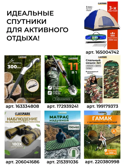 Classmark Стул рюкзак туристический складной, вариант, фото 8