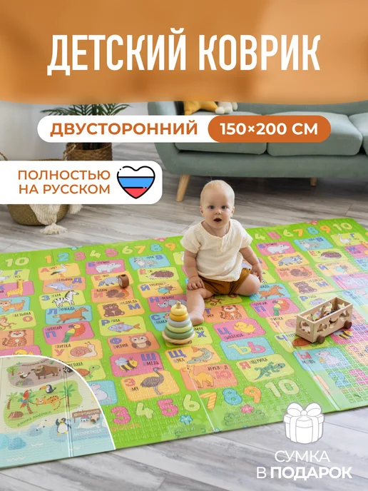 mamagoods Развивающий коврик детский складной термоковрик для ползания, вариант
