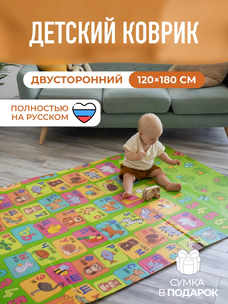 Развивающий коврик детский складной термоковрик для ползания