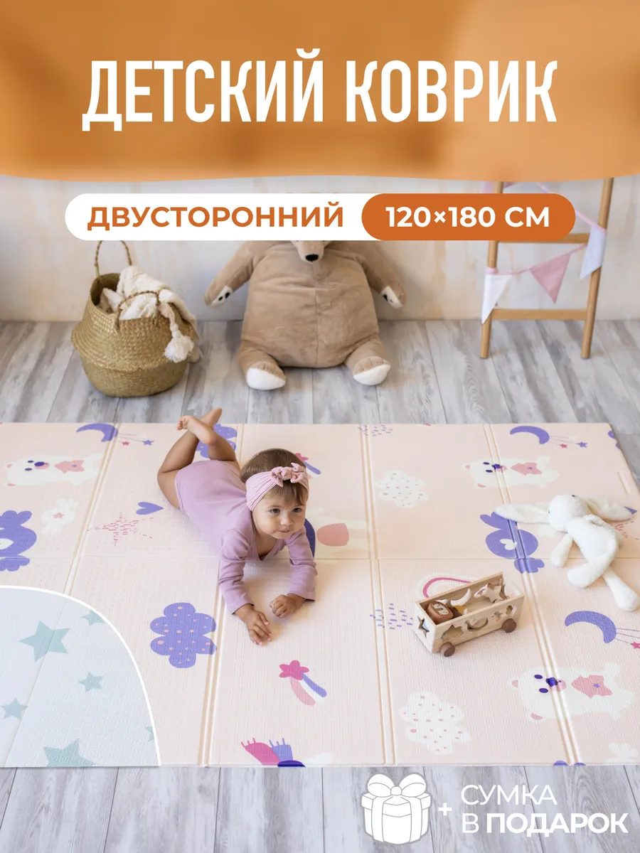 Развивающий коврик детский складной термоковрик для ползания