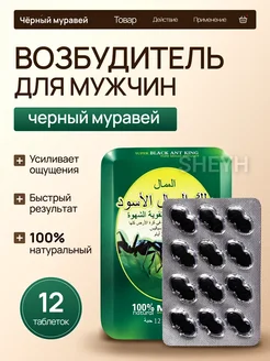 Черный муравей 418844600 купить за 388 ₽ в интернет‑магазине Wildberries