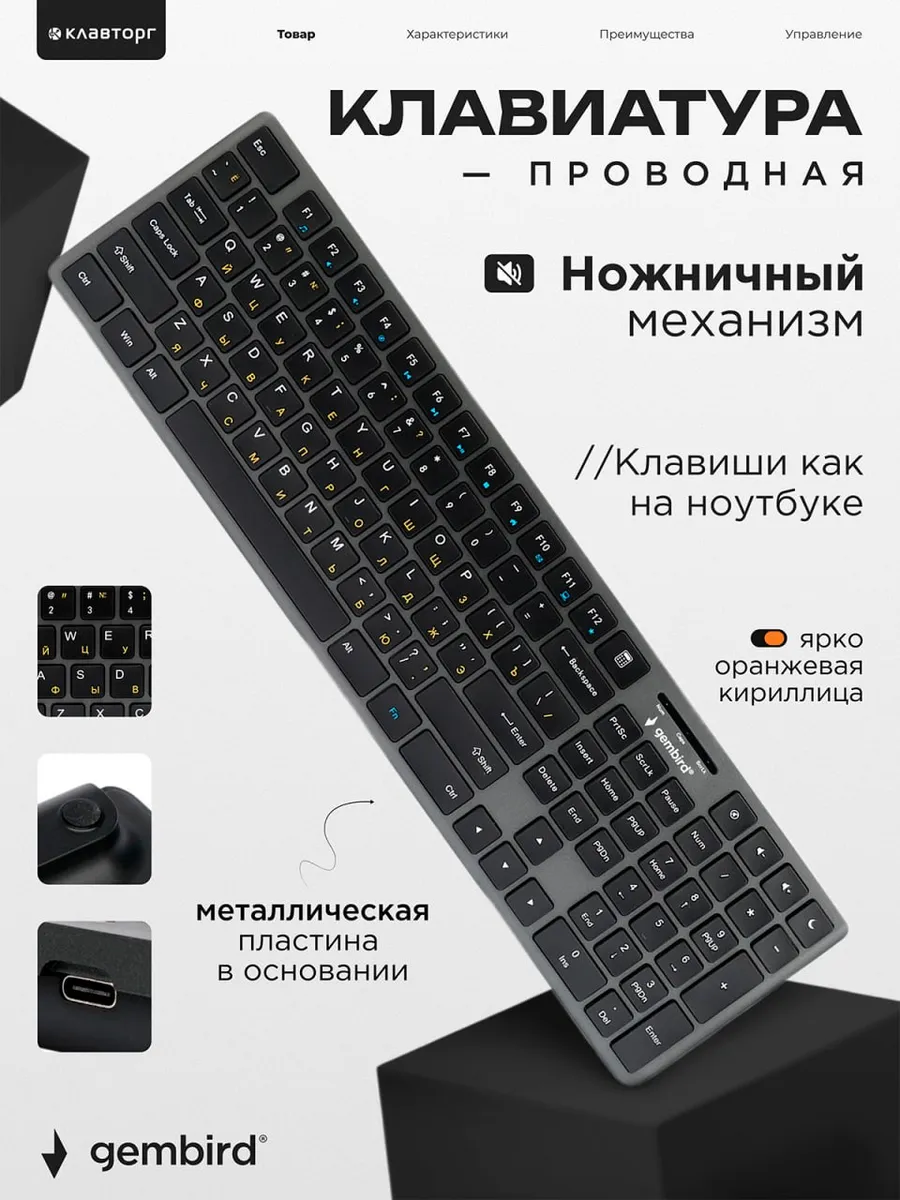 Клавиатура проводная низкий профиль клавиш