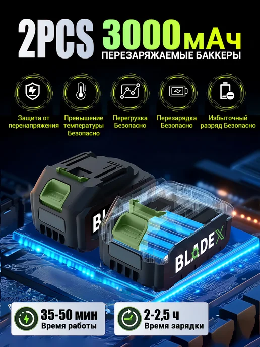 BladeX Кусторез аккумуляторный садовый ножницы для травы и кустов, вариант, фото 2