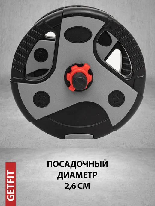 Getfit Диски для штанг и гантелей 5 кг 2 шт, 2 шт, 10 кг, фото 2
