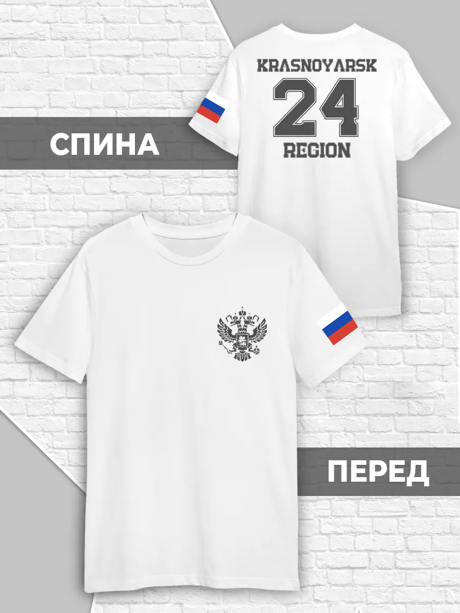 Футболка Красноярск 24 триколор флаг Русский герб RUSSIA