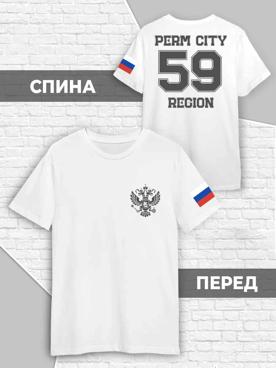 Футболка Пермь 59 триколор флаг Русский герб RUSSIA