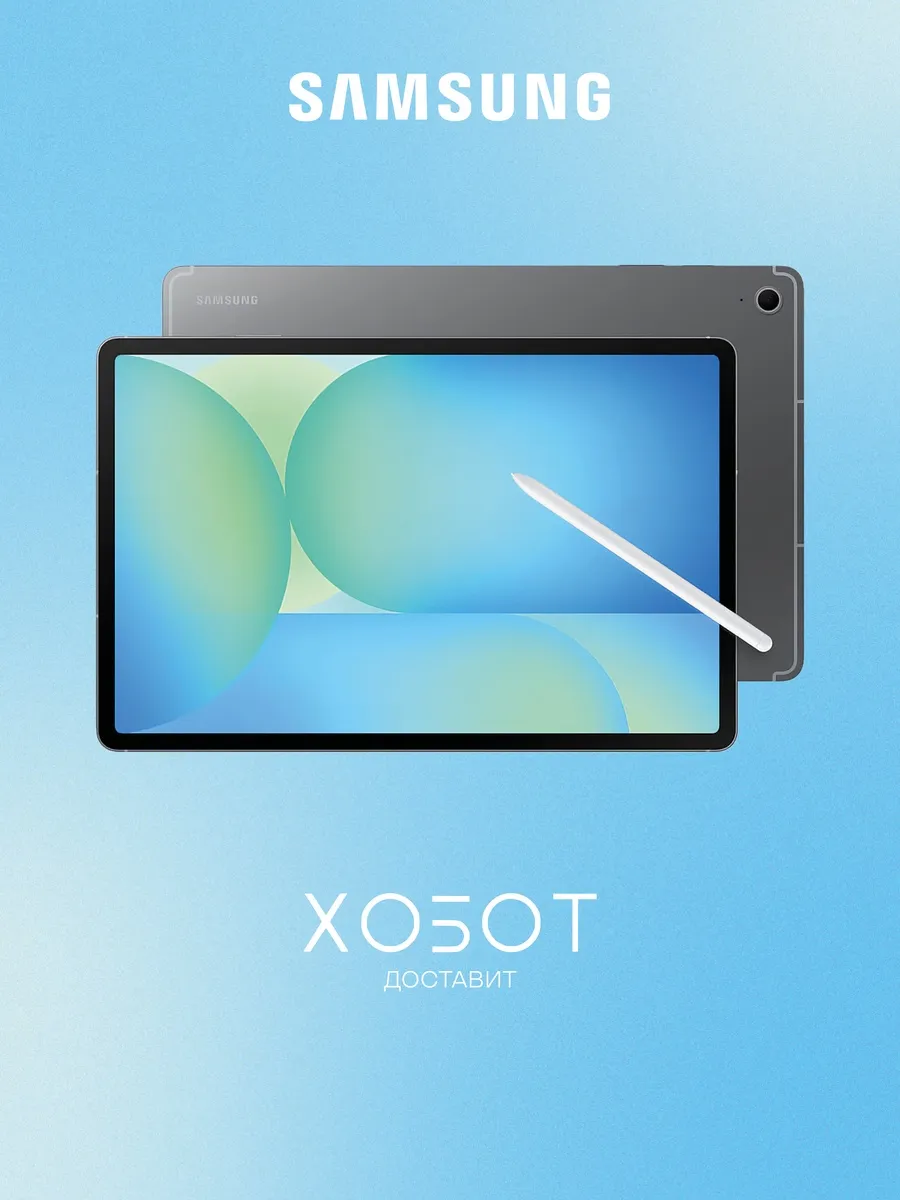 Samsung Планшет Galaxy Tab S10 FE+ Wi-Fi 13.1" 12+256 ГБ, серый