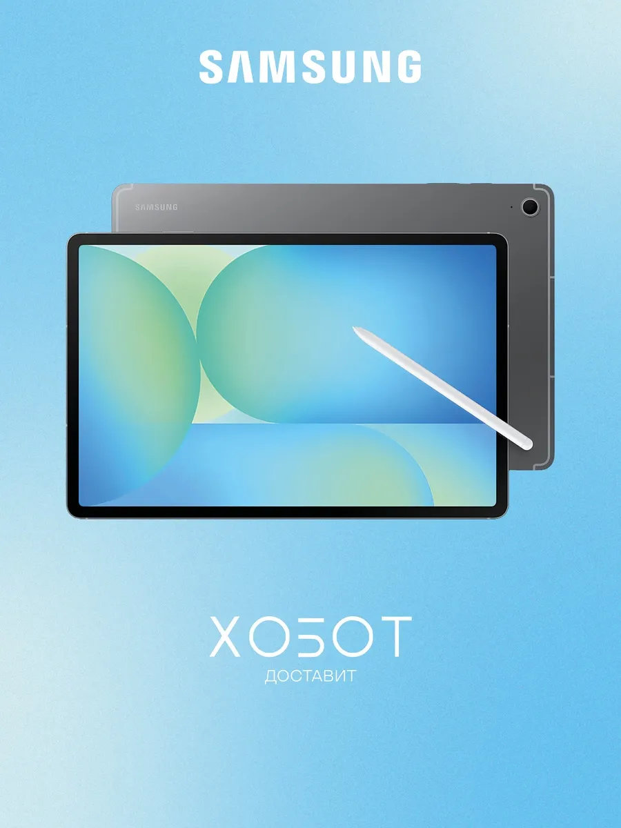 Samsung Планшет Galaxy Tab S10 FE+ Wi-Fi 8+128 ГБ серый