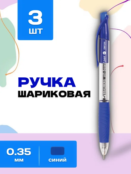 Brauberg Ручки шариковые автоматические 12 шт, синий