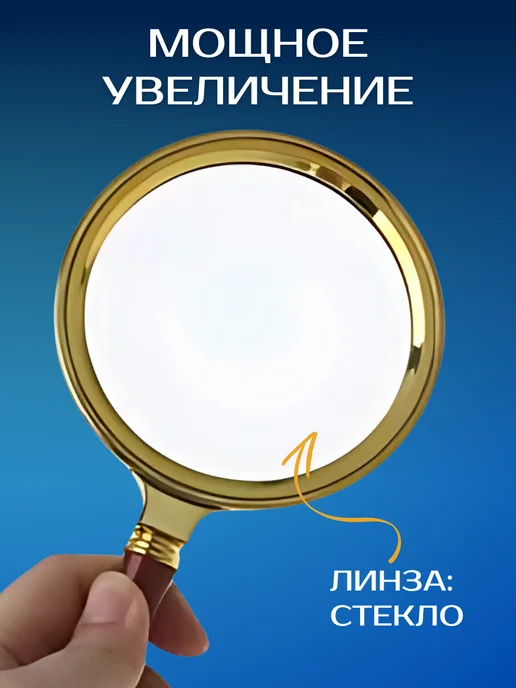 ACORNSTORE Лупа ручная с золотой оправой М70-1, золотой, фото 2