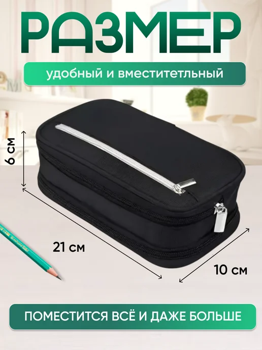 Нет бренда Школьный черный пенал, 2 отделения, черный, фото 4