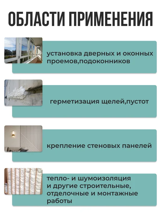 Hands Пена монтажная под пистолет всесезонная 1шт, 1 шт, фото 5