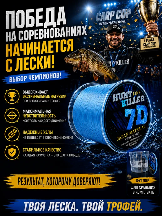 HuntKiller Леска рыболовная 500 метров 7D 0.20 мм тонущая, 500 м, фото 2