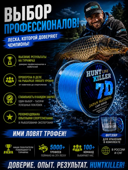 HuntKiller Леска рыболовная 500 метров 7D 0.20 мм тонущая, 500 м, фото 5
