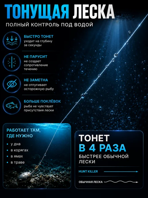 HuntKiller Леска рыболовная 500 метров 7D 0.20 мм тонущая, 500 м, фото 7