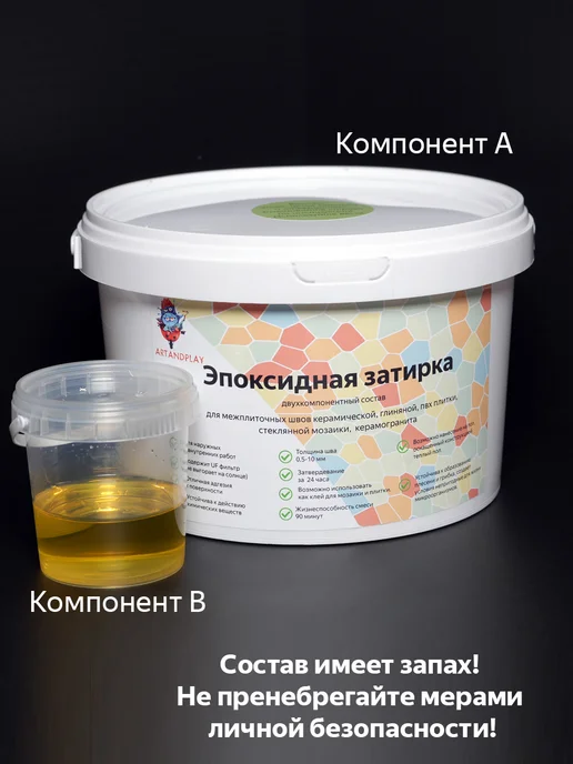 art and play Эпоксидная затирка ArtandplayPro (Пломбир, белый), 5 кг, 5 кг, фото 3