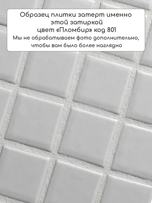 art and play Эпоксидная затирка ArtandplayPro (Пломбир, белый), 5 кг, 5 кг, фото 5