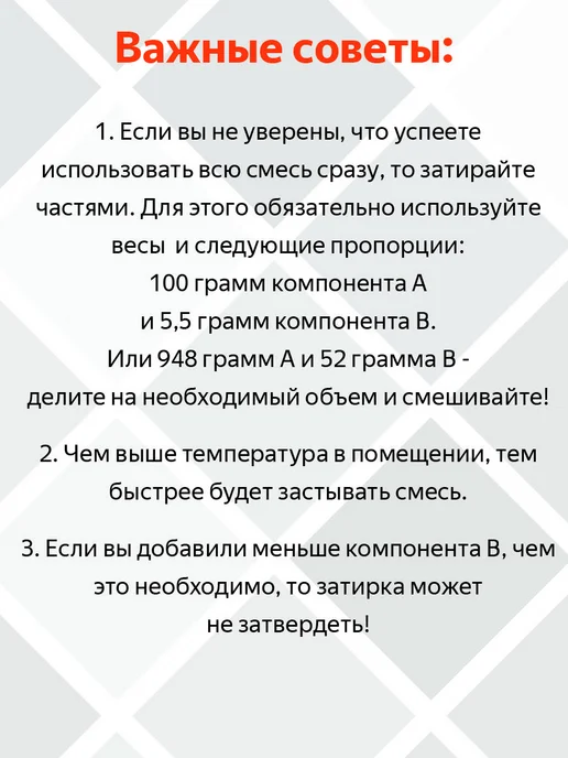 art and play Эпоксидная затирка ArtandplayPro (Пломбир, белый), 5 кг, 5 кг, фото 8
