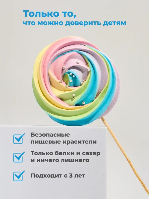 КОМ БЕЗЕ Безе для торта, голубой, фото 4