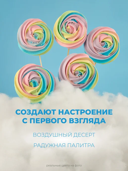 КОМ БЕЗЕ Безе для торта, голубой, фото 5