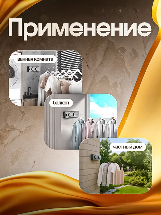 Сушилка для белья настенная, 3,7 м, выдвижная, до 10 кг, белый, фото 5